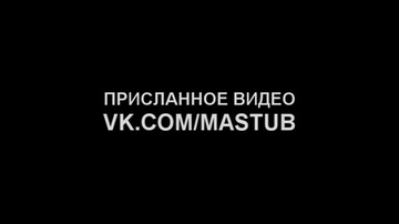 mastub 